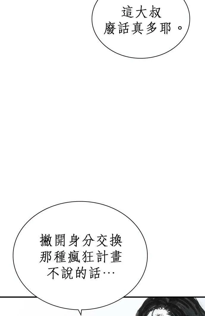 [第19话] 陷阱 第16页