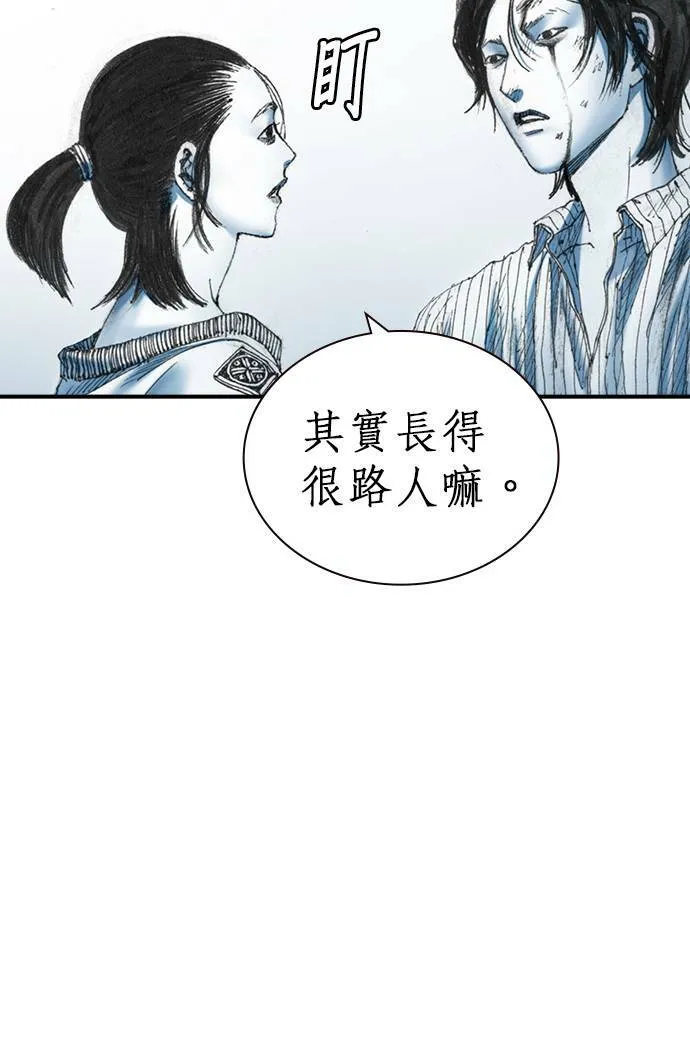 [第19话] 陷阱 第17页