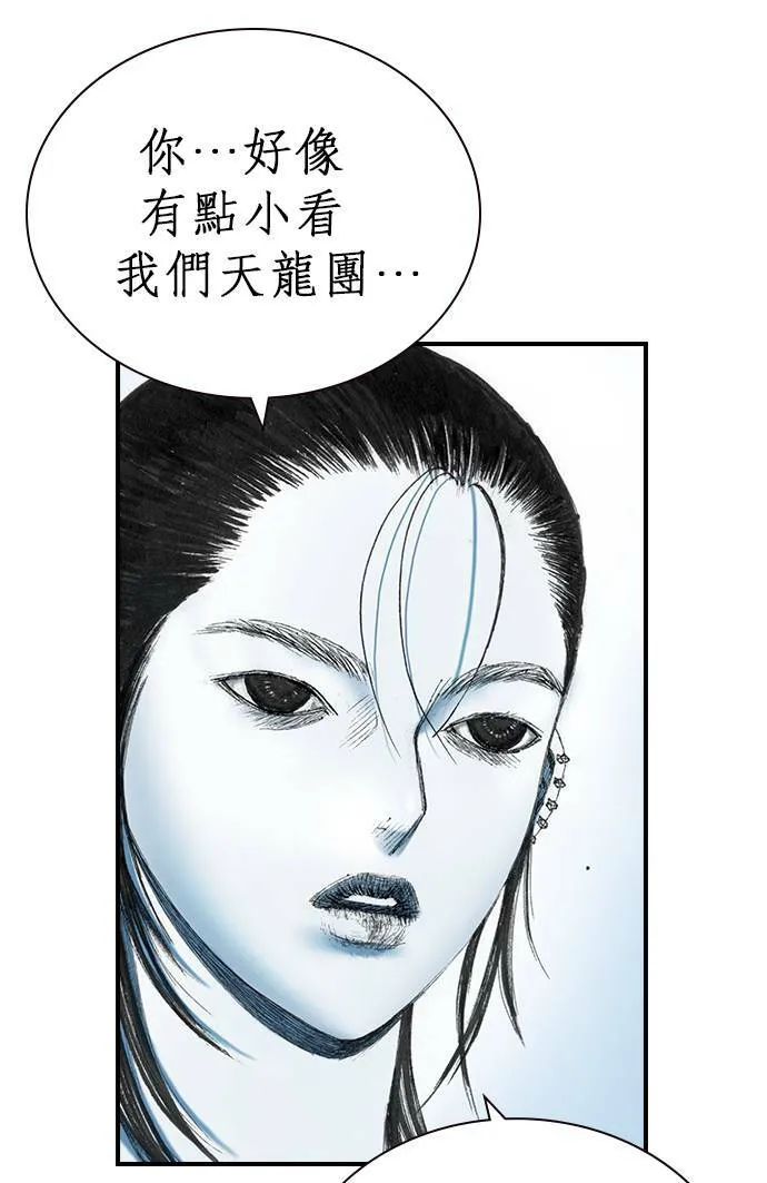 [第19话] 陷阱 第18页