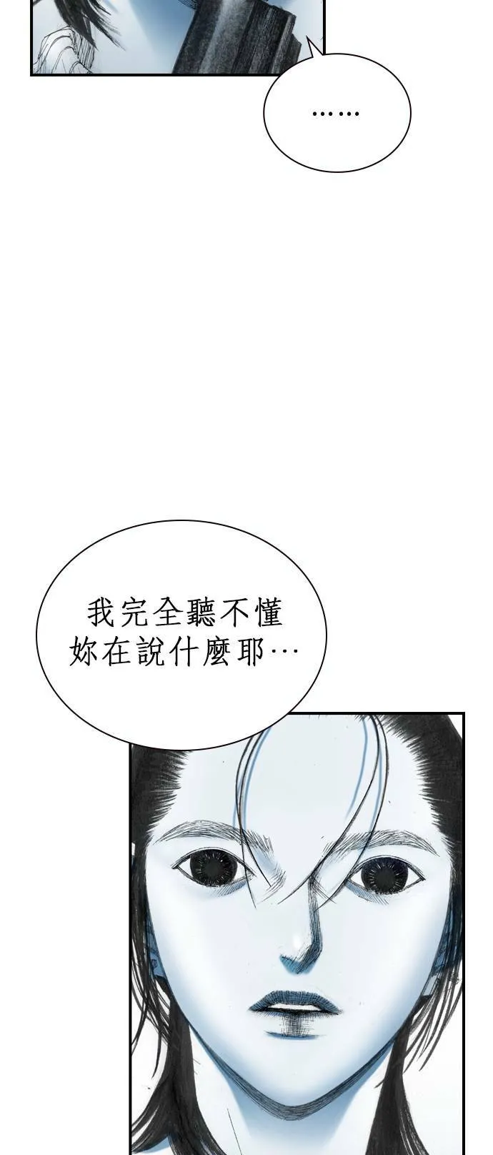 [第19话] 陷阱 第22页