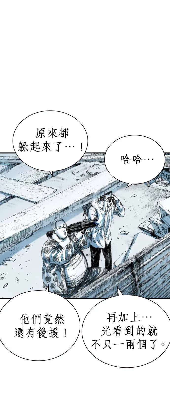[第19话] 陷阱 第31页