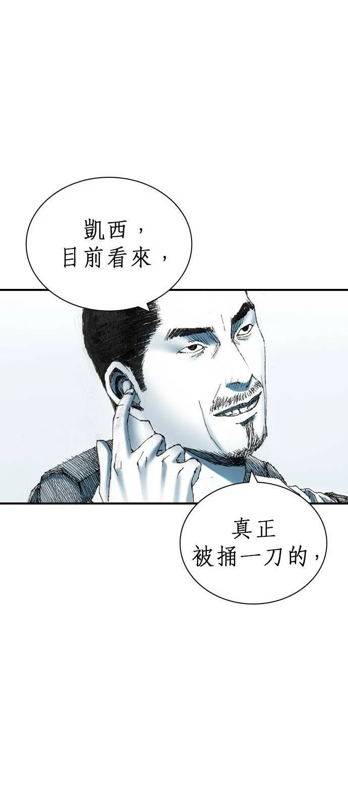 [第19话] 陷阱 第32页