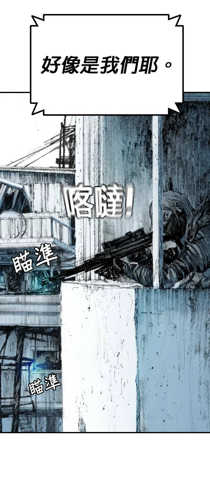 [第19话] 陷阱 第33页