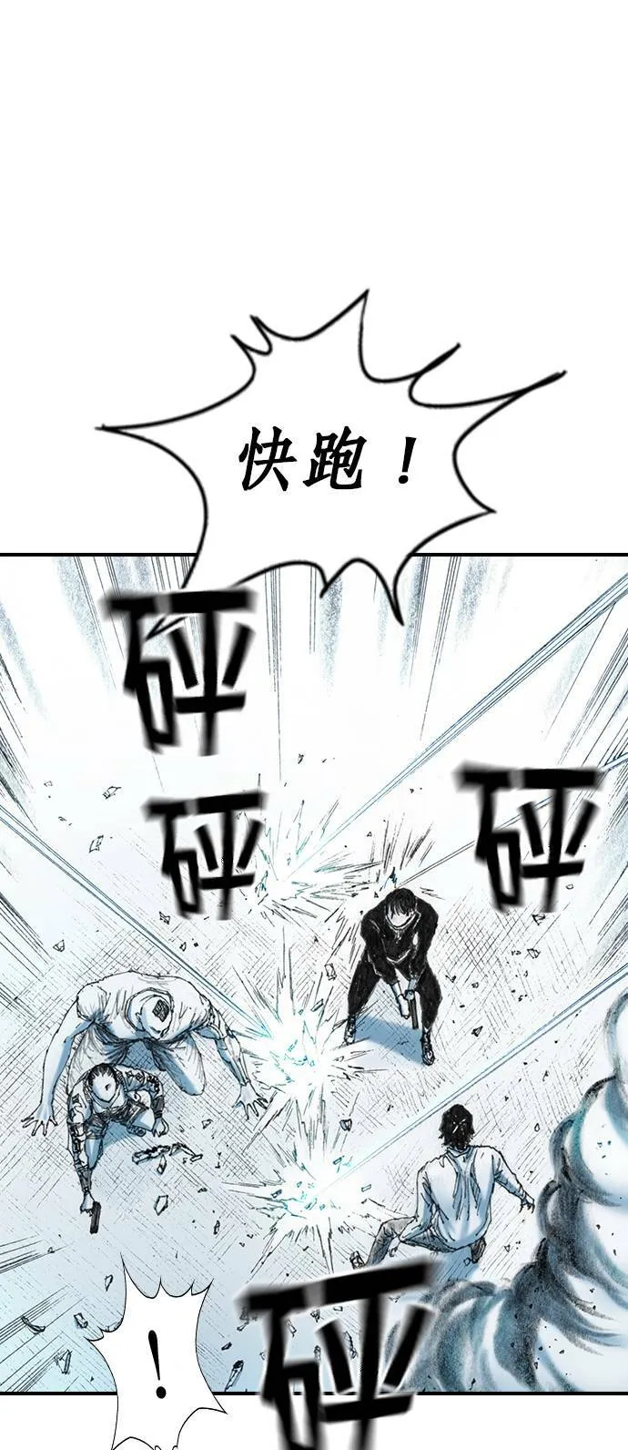 [第19话] 陷阱 第34页