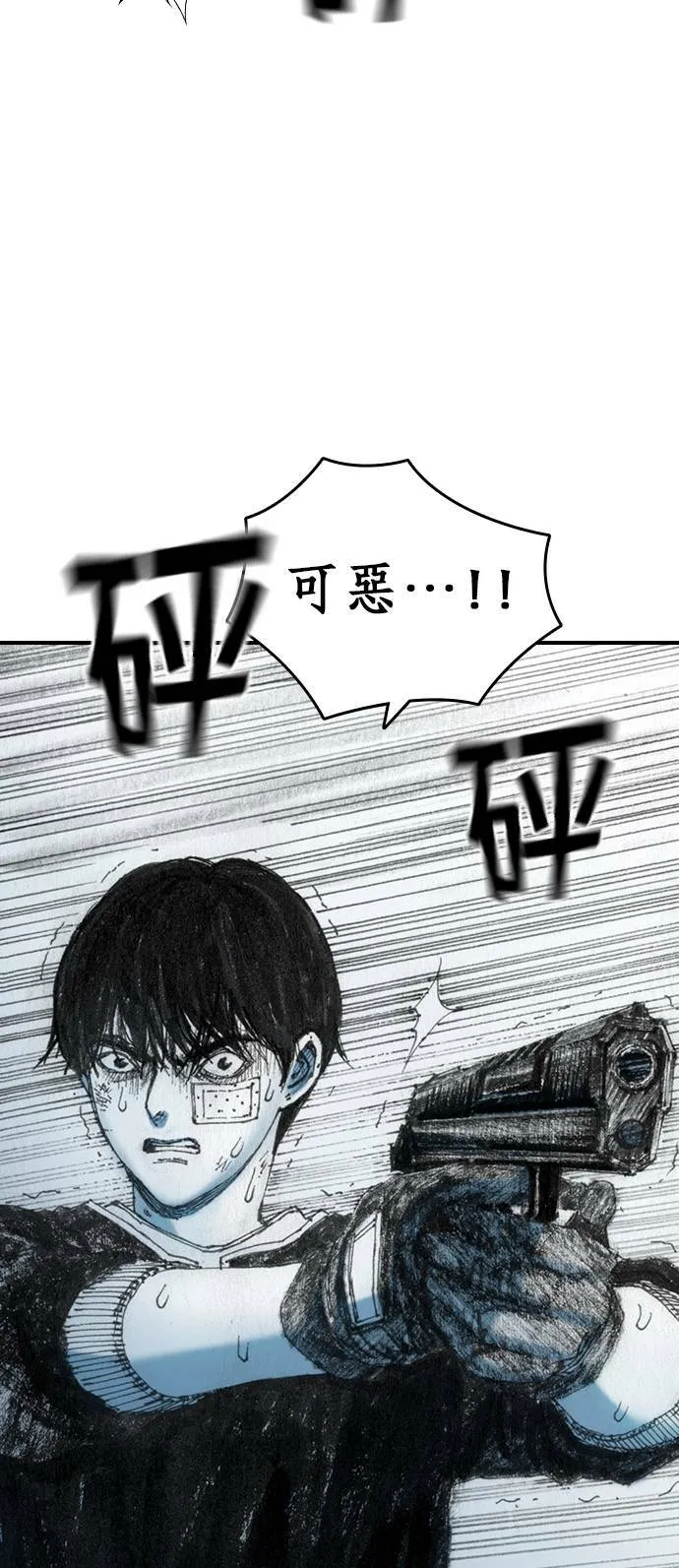 [第19话] 陷阱 第35页