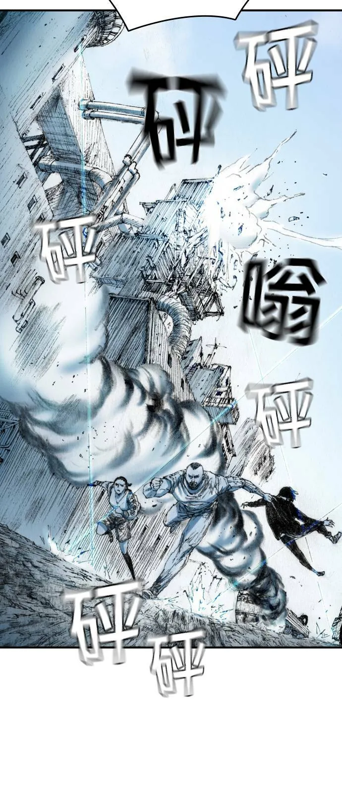 [第19话] 陷阱 第40页