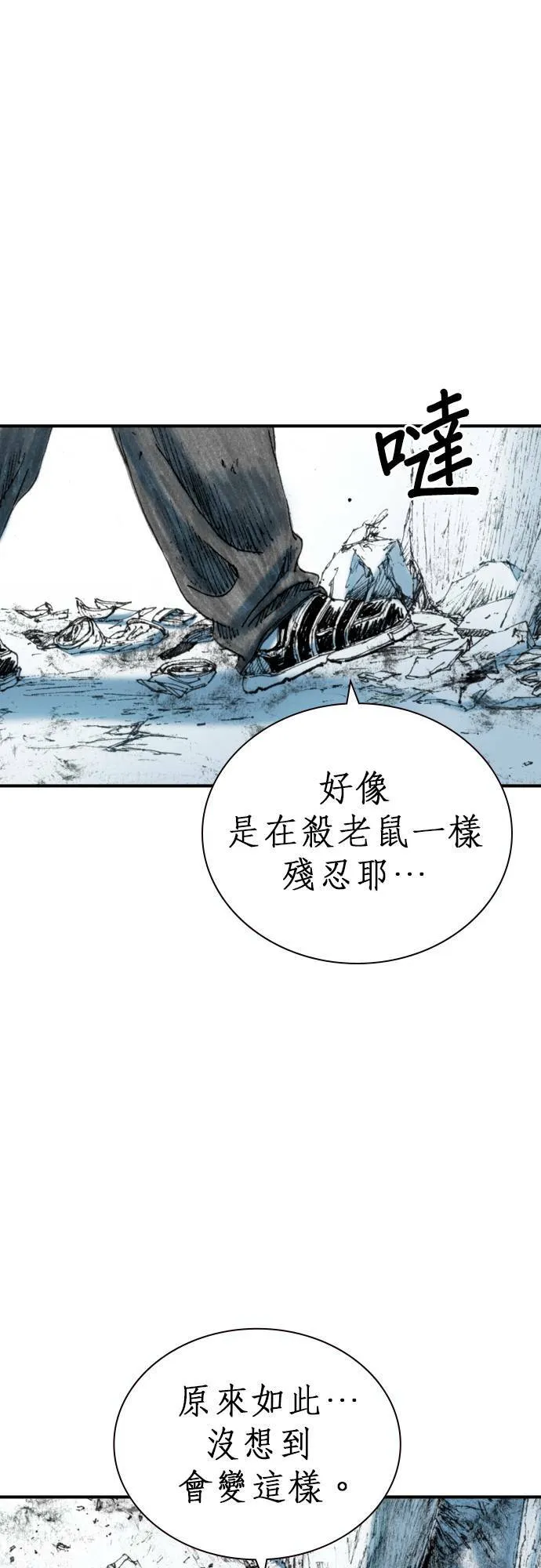 [第19话] 陷阱 第41页