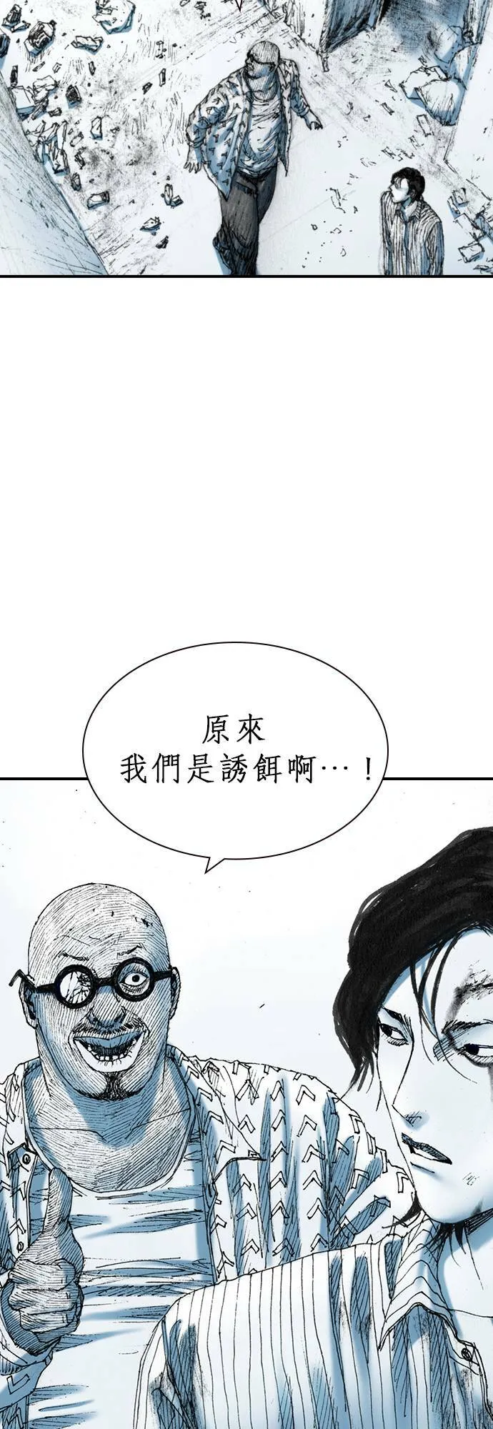 [第19话] 陷阱 第42页