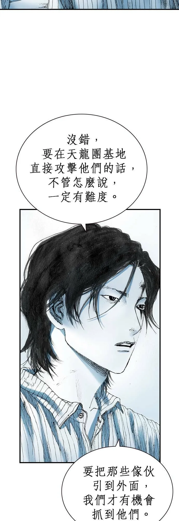 [第19话] 陷阱 第43页