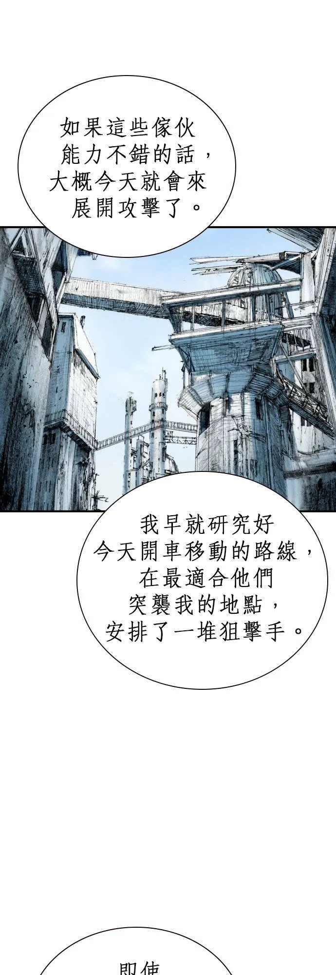 [第19话] 陷阱 第45页