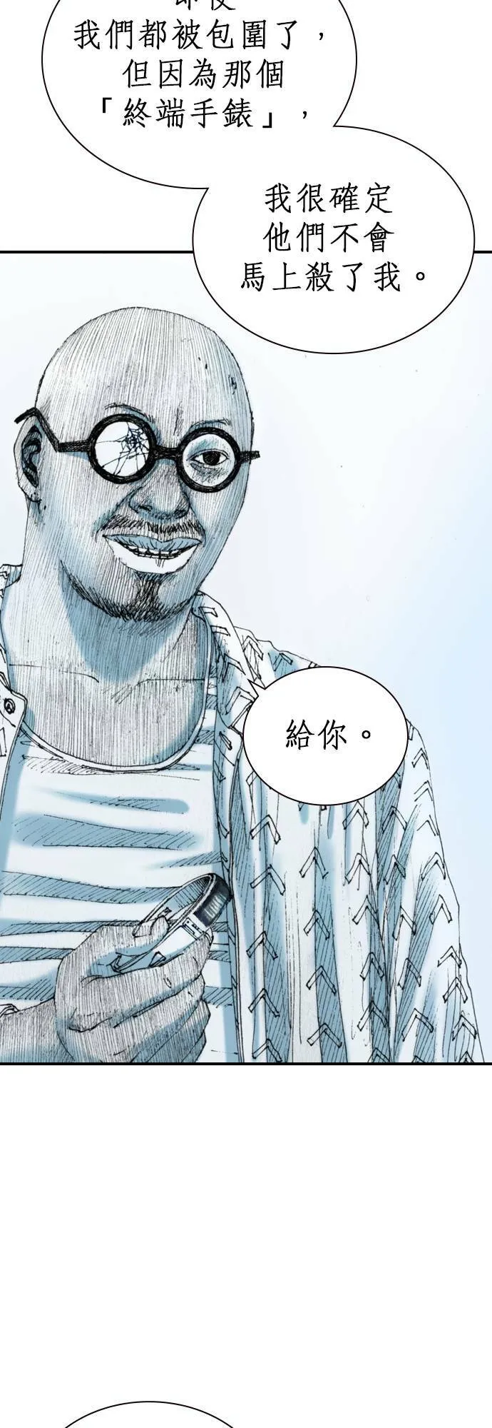 [第19话] 陷阱 第46页