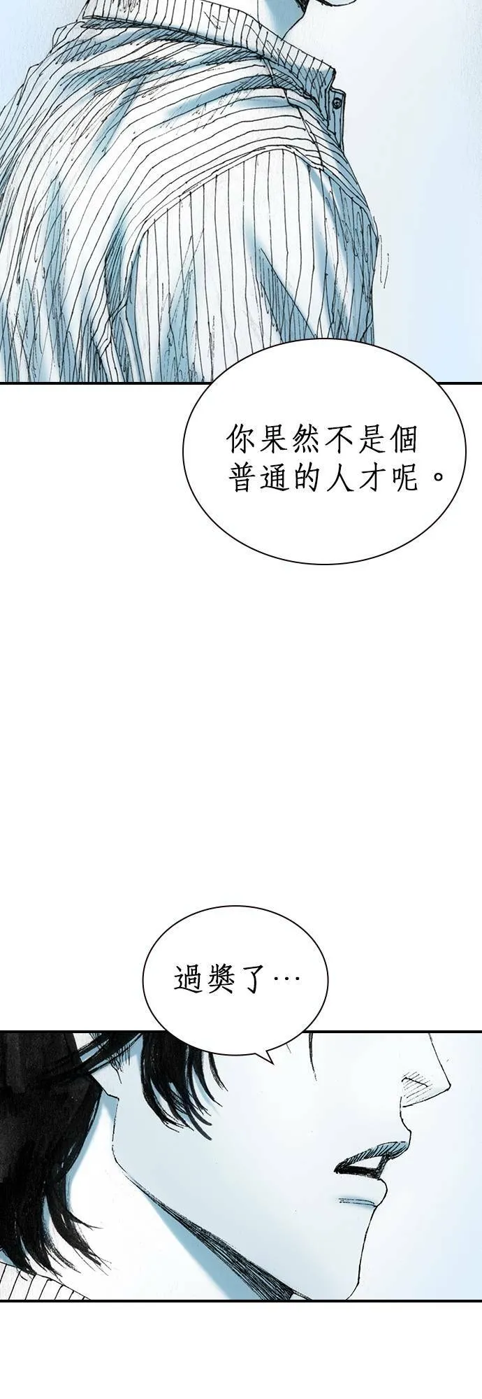 [第19话] 陷阱 第49页