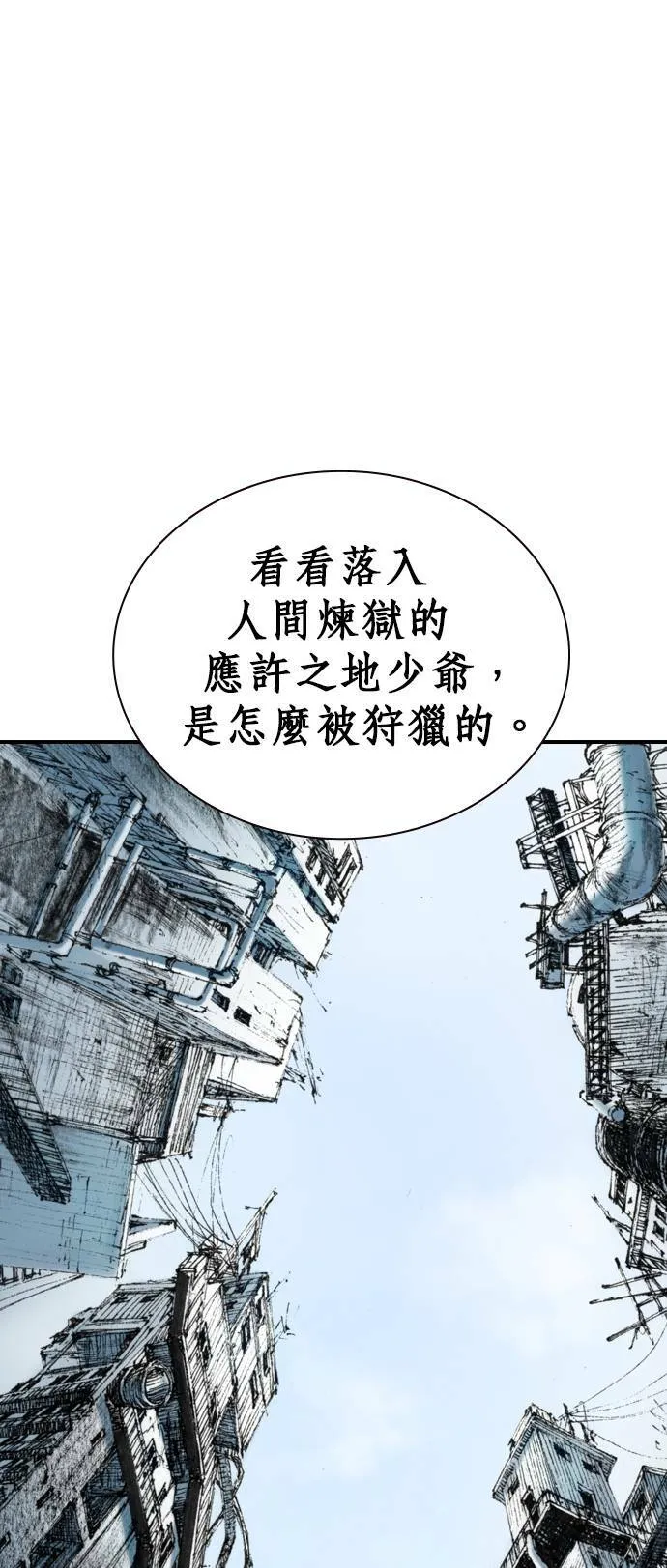 [第19话] 陷阱 第51页