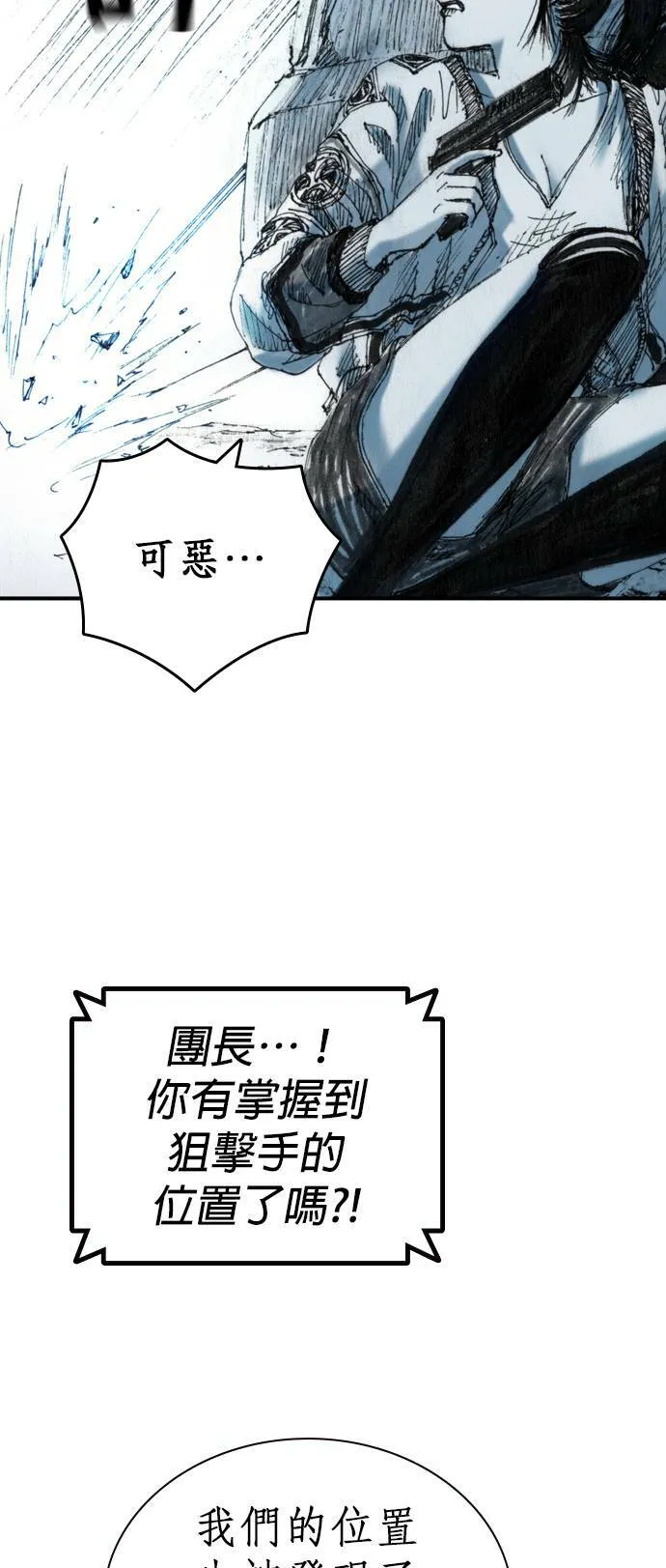 [第19话] 陷阱 第53页