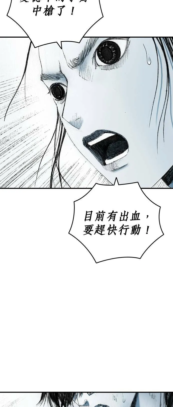 [第19话] 陷阱 第55页
