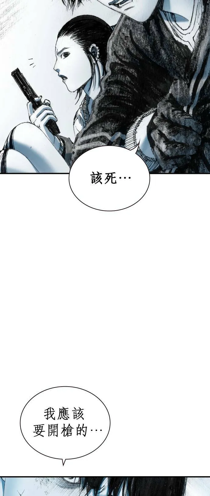 [第19话] 陷阱 第56页