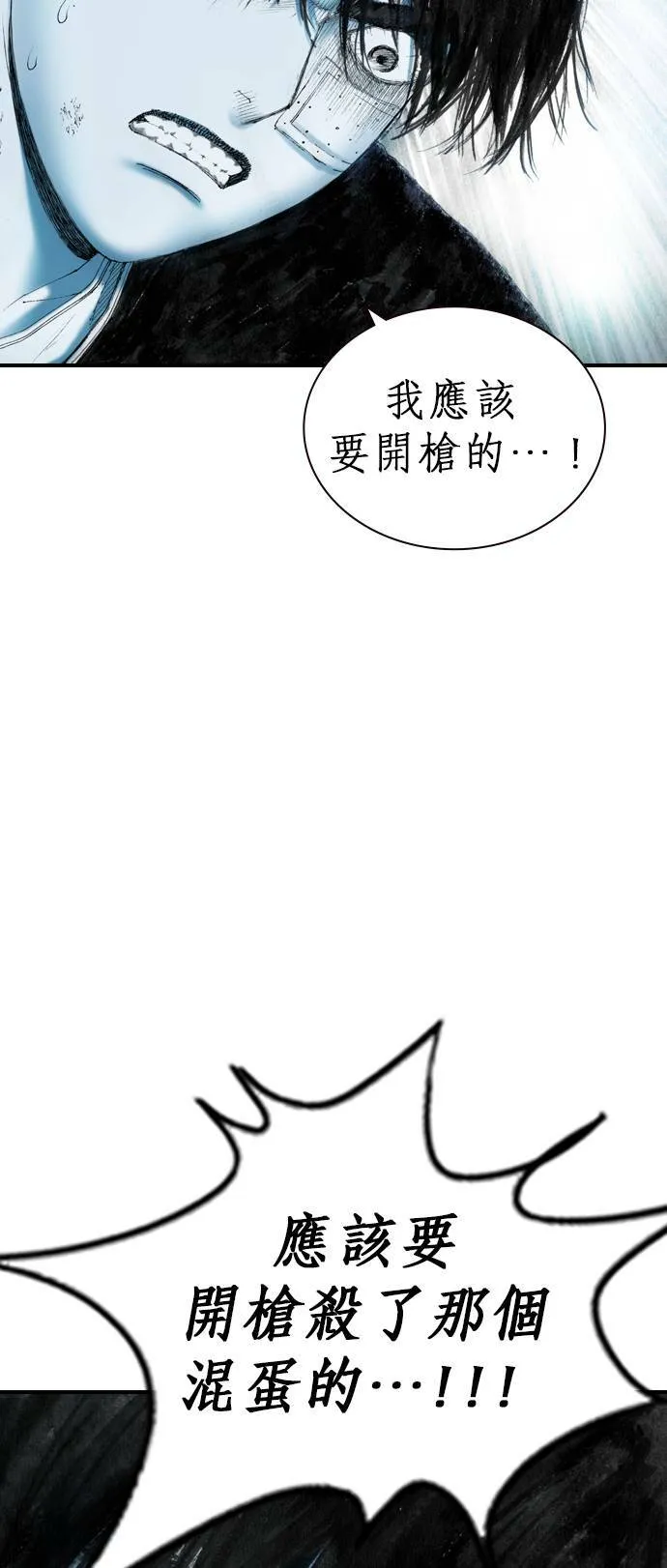 [第19话] 陷阱 第57页