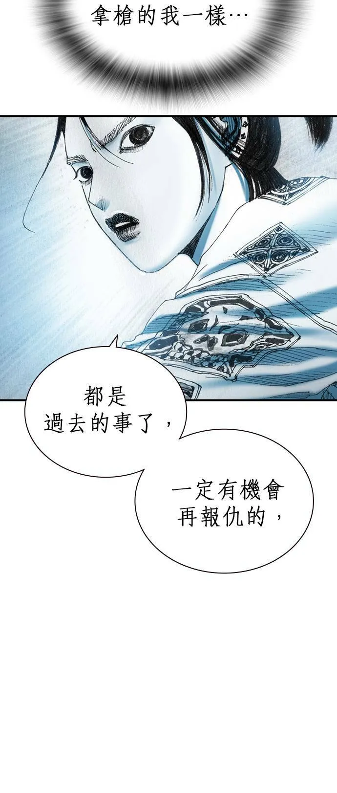 [第19话] 陷阱 第59页