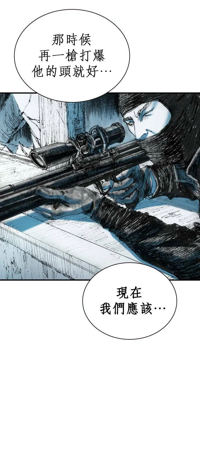 [第19话] 陷阱 第60页