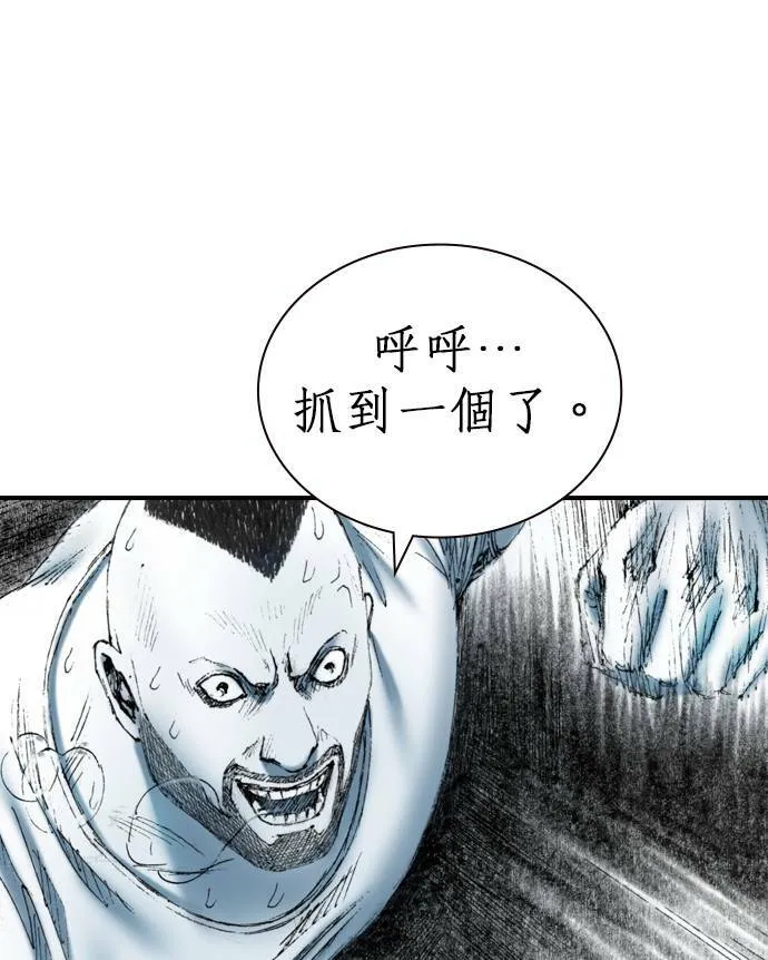 [第19话] 陷阱 第61页