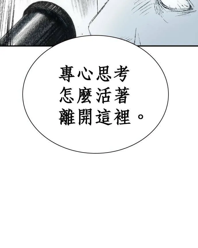 [第19话] 陷阱 第63页