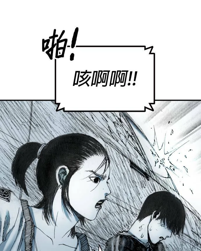 [第19话] 陷阱 第64页