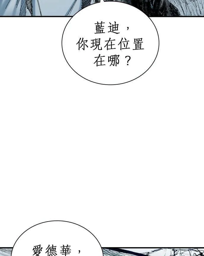 [第19话] 陷阱 第65页