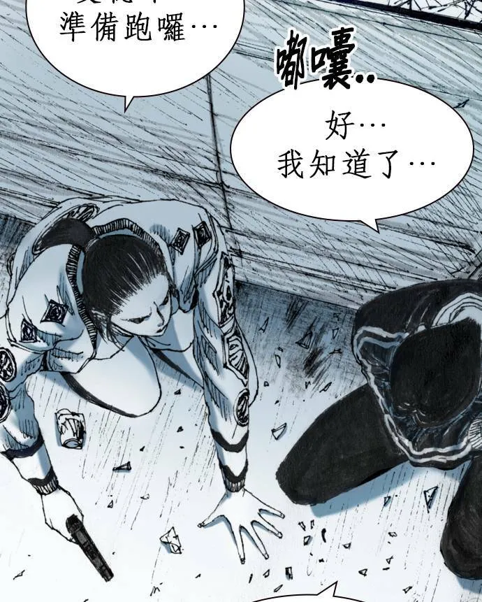 [第19话] 陷阱 第66页