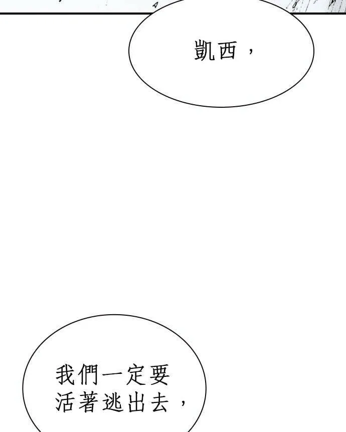 [第19话] 陷阱 第67页
