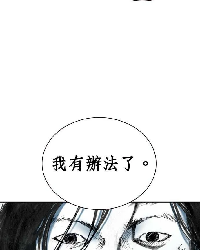 [第19话] 陷阱 第69页