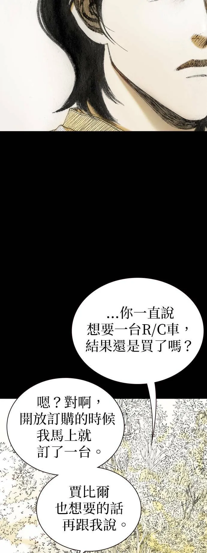 [第20话] 旁观者 第5页