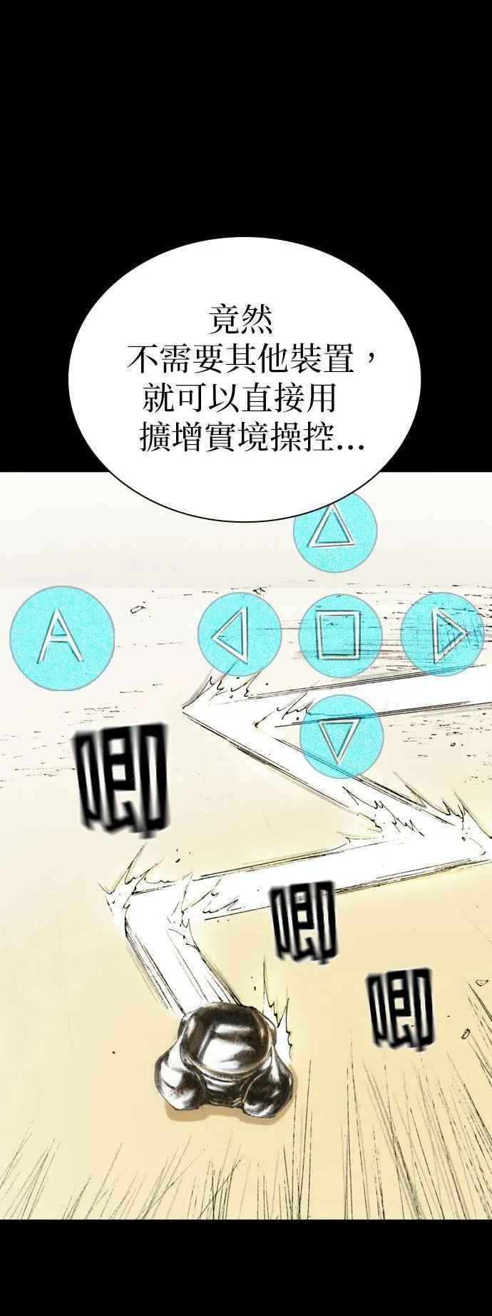 [第20话] 旁观者 第8页