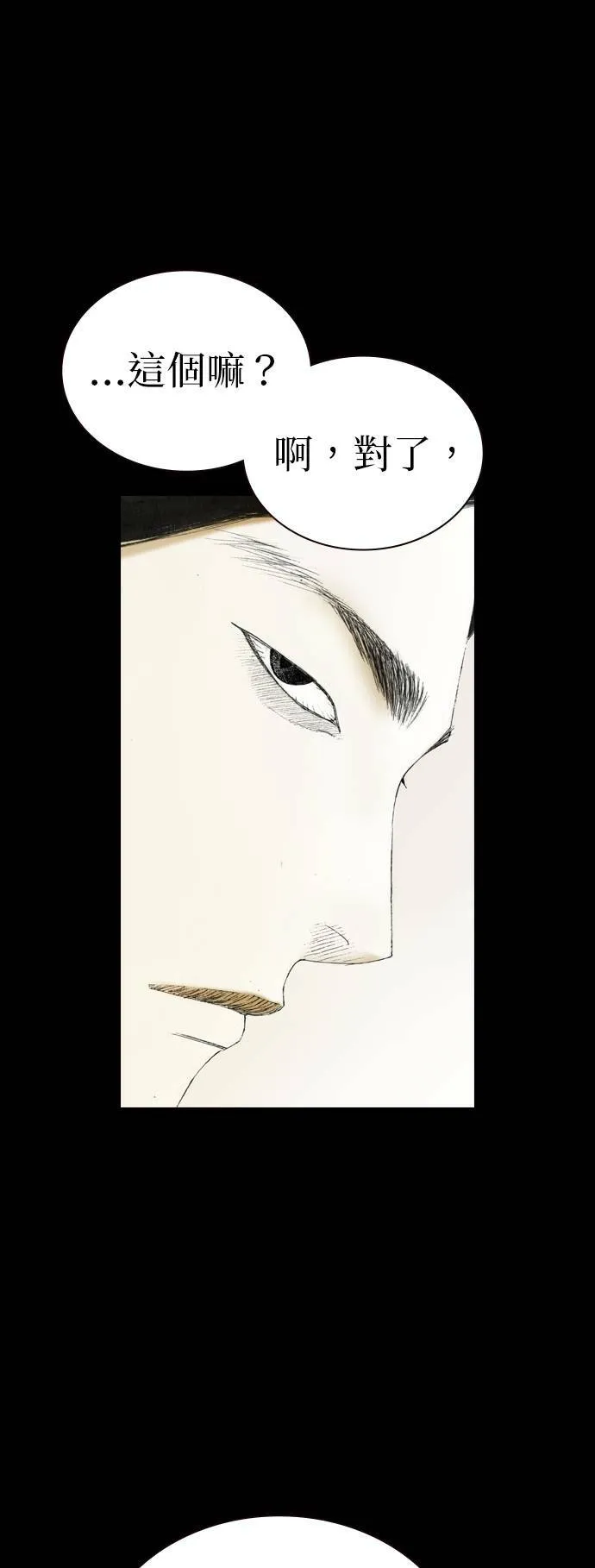 [第20话] 旁观者 第11页