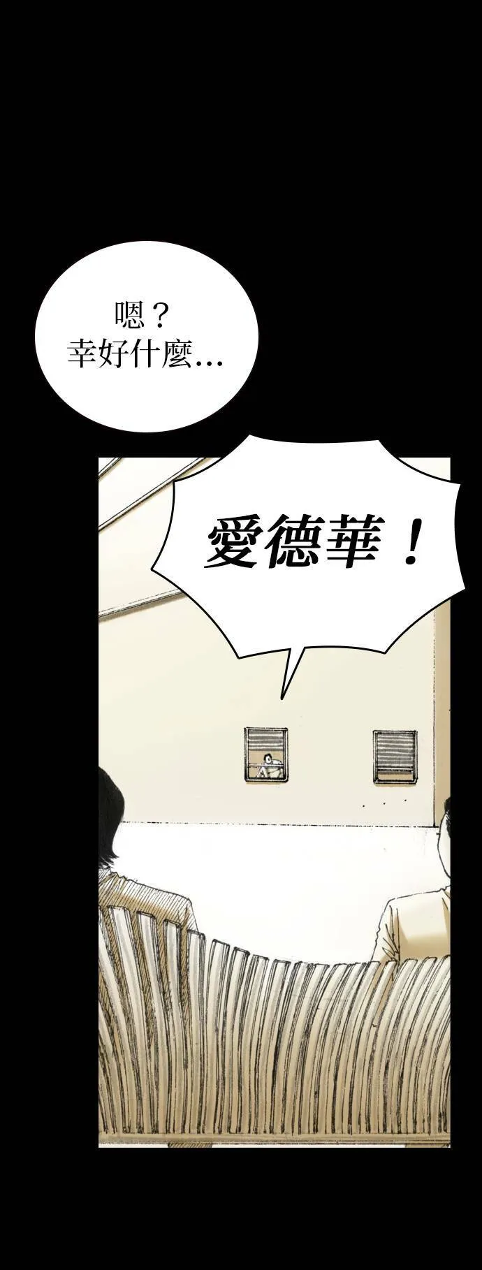 [第20话] 旁观者 第15页