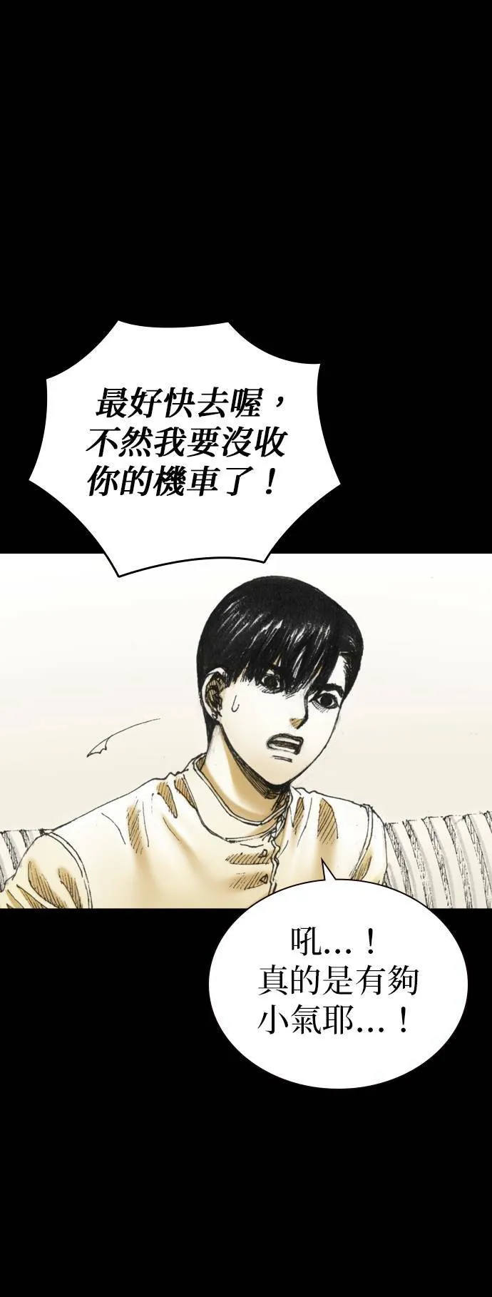 [第20话] 旁观者 第17页
