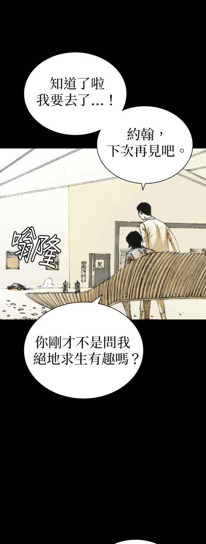 [第20话] 旁观者 第18页