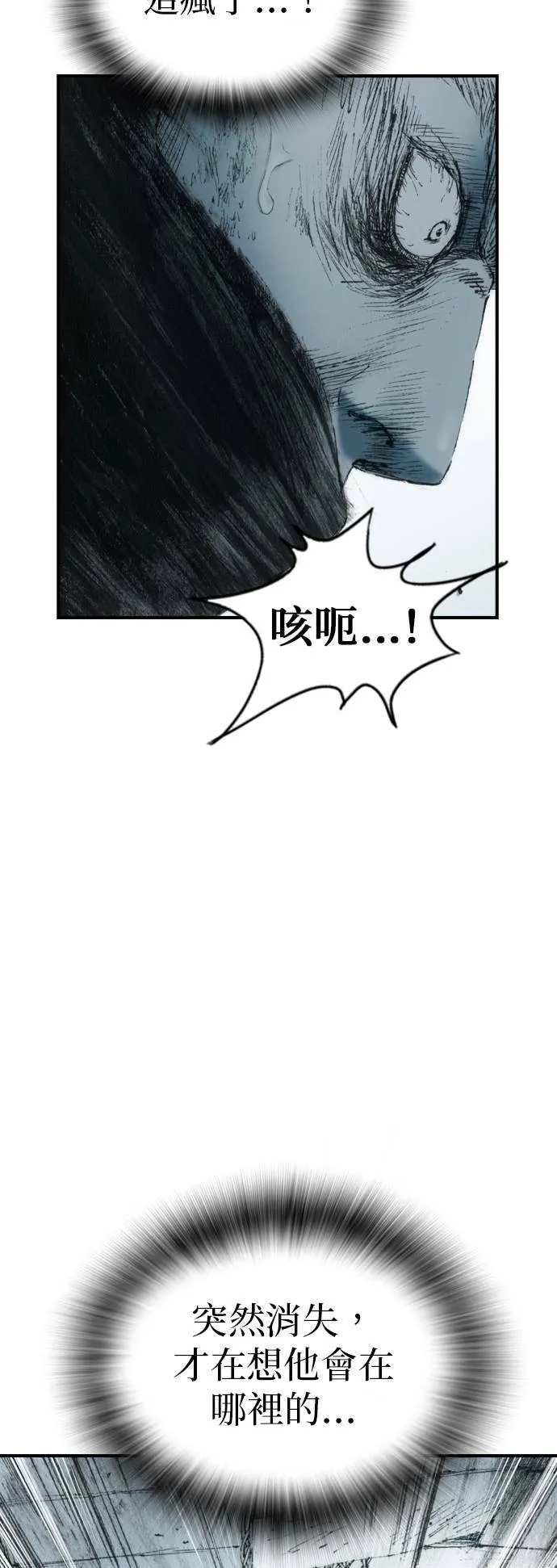 [第20话] 旁观者 第26页