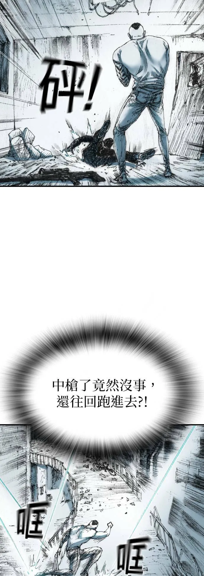 [第20话] 旁观者 第27页