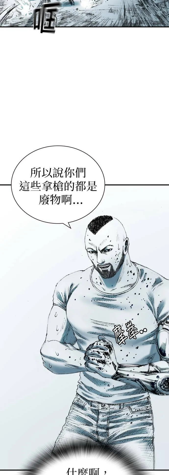 [第20话] 旁观者 第28页