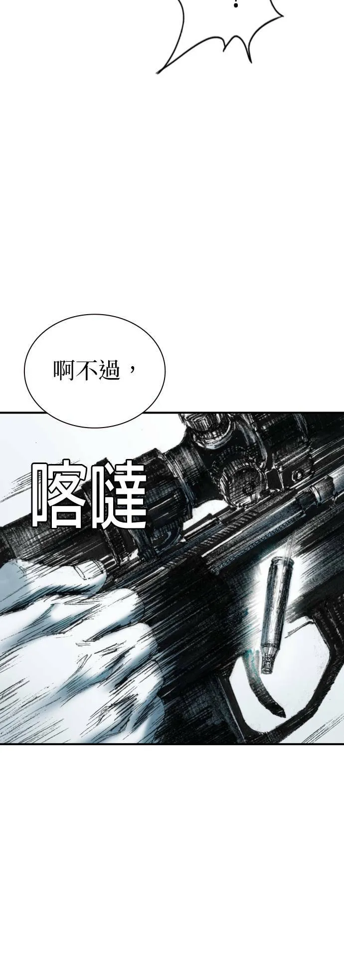 [第20话] 旁观者 第30页