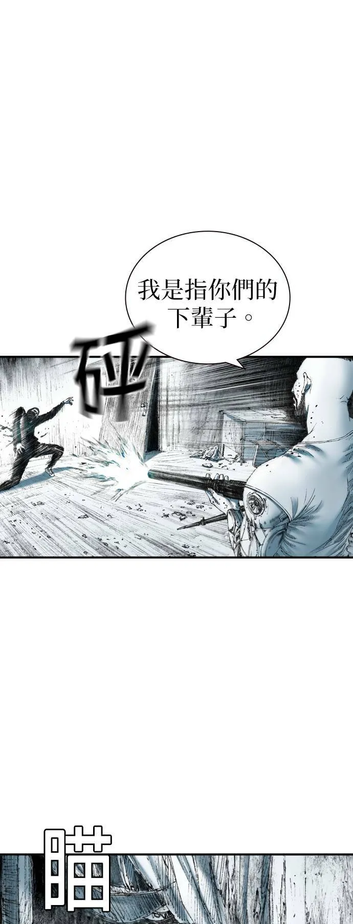 [第20话] 旁观者 第31页