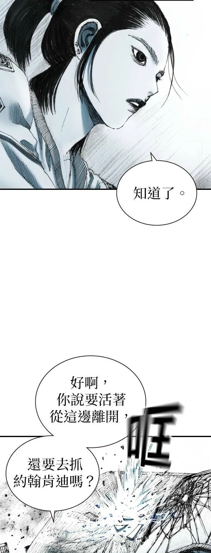[第20话] 旁观者 第33页