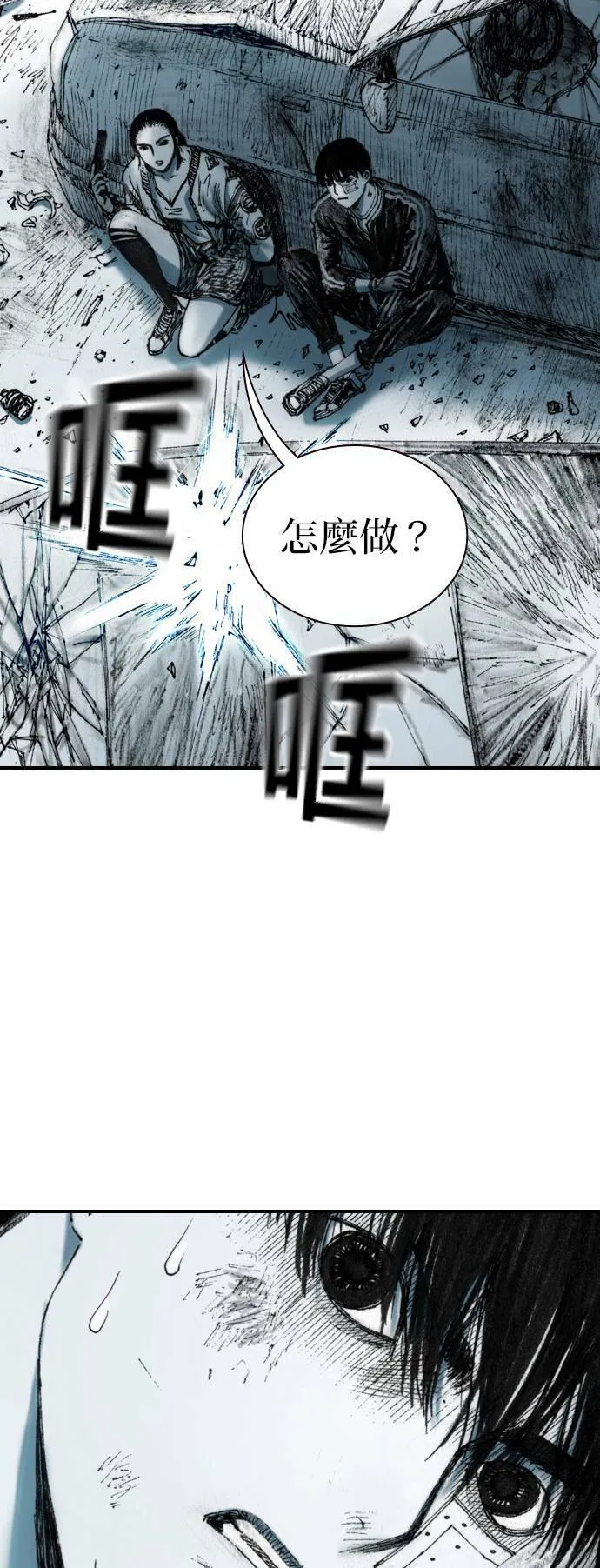 [第20话] 旁观者 第34页