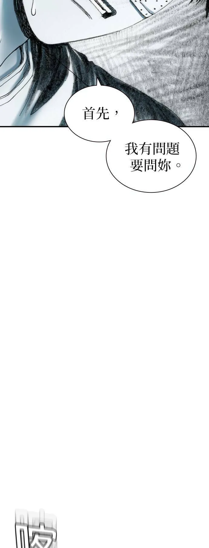 [第20话] 旁观者 第35页