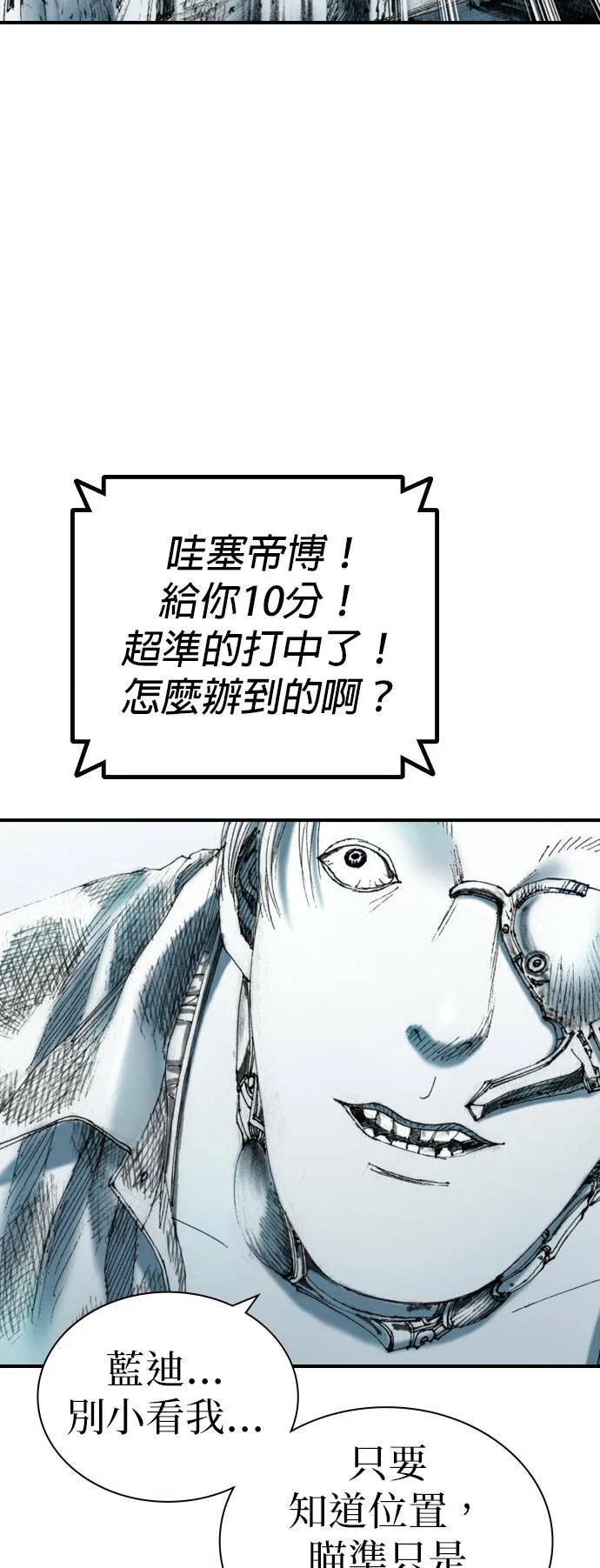 [第20话] 旁观者 第39页