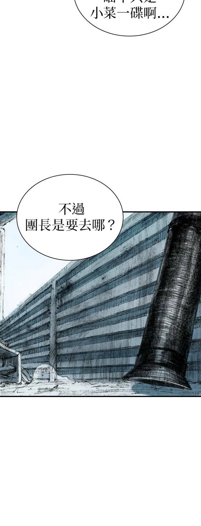 [第20话] 旁观者 第40页