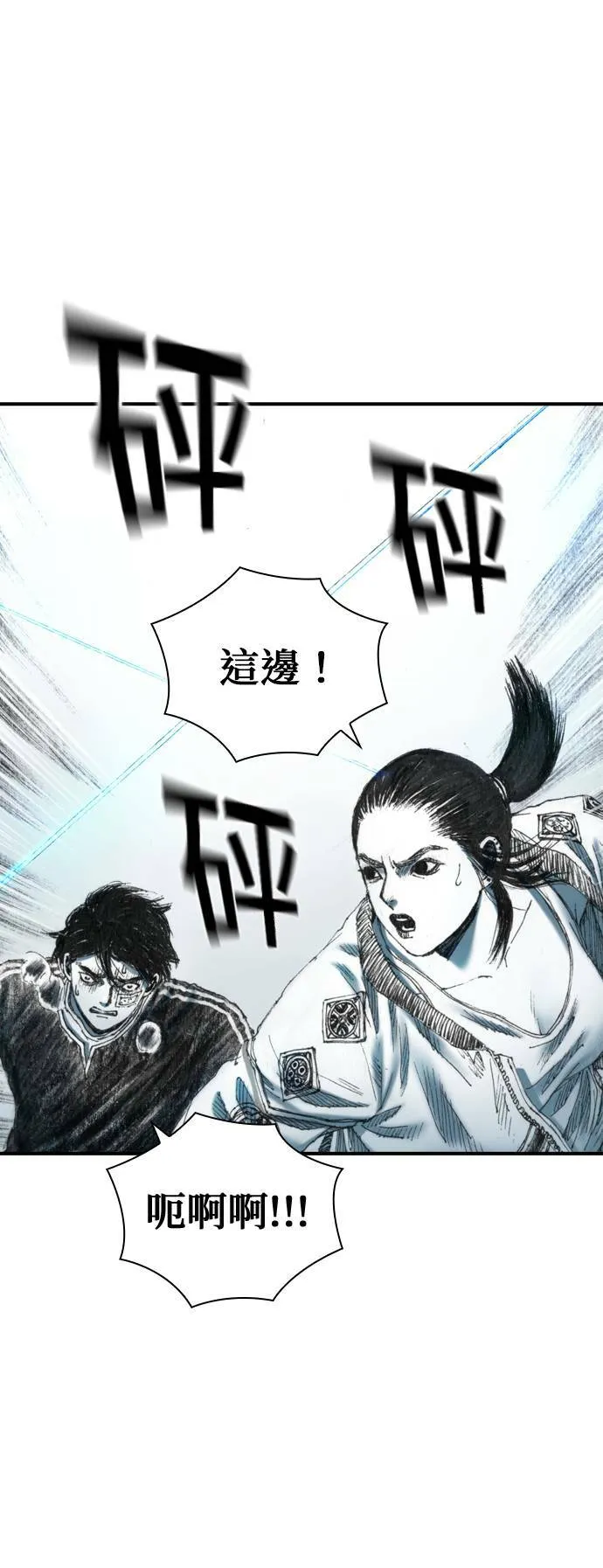 [第20话] 旁观者 第42页