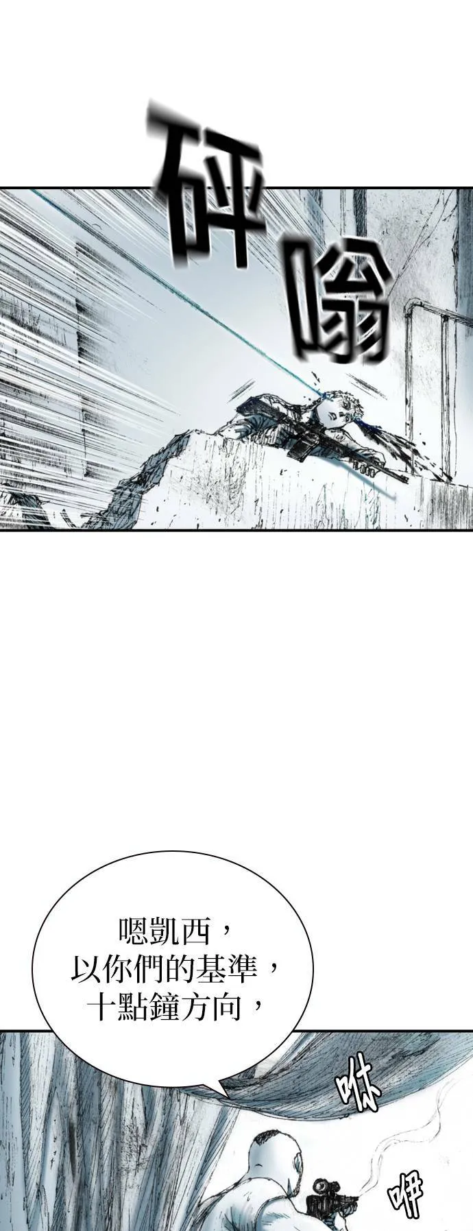 [第20话] 旁观者 第44页