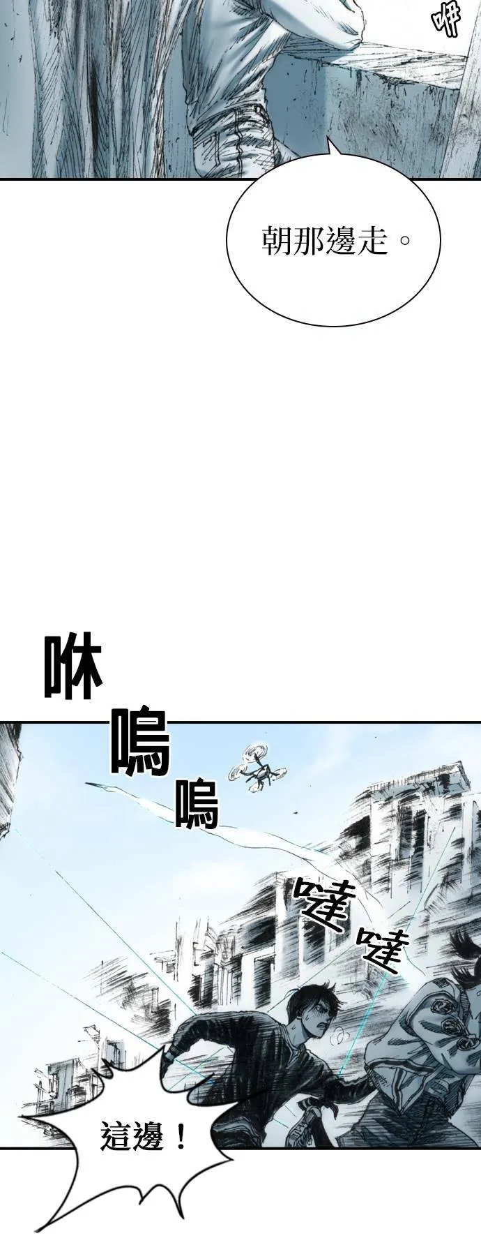 [第20话] 旁观者 第45页