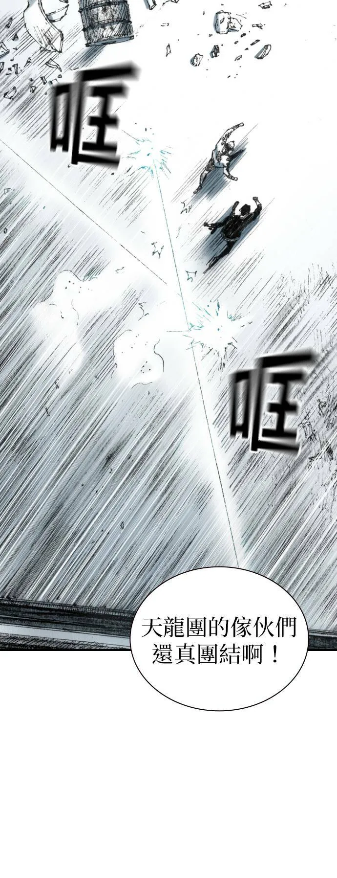 [第20话] 旁观者 第47页